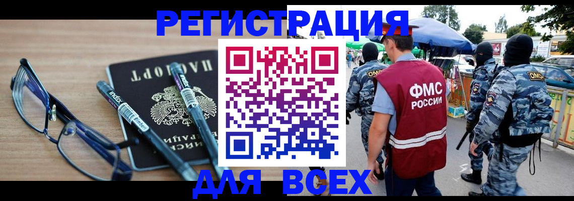временная регистрация в Козельске