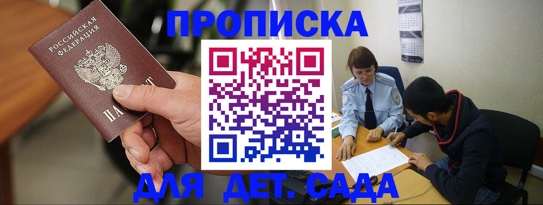 временная регистрация в Козельске