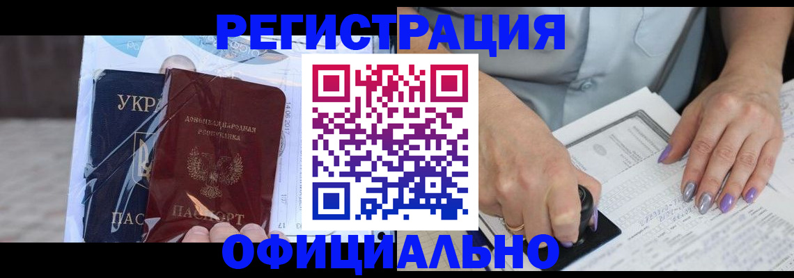 прописка для работы в Козельске