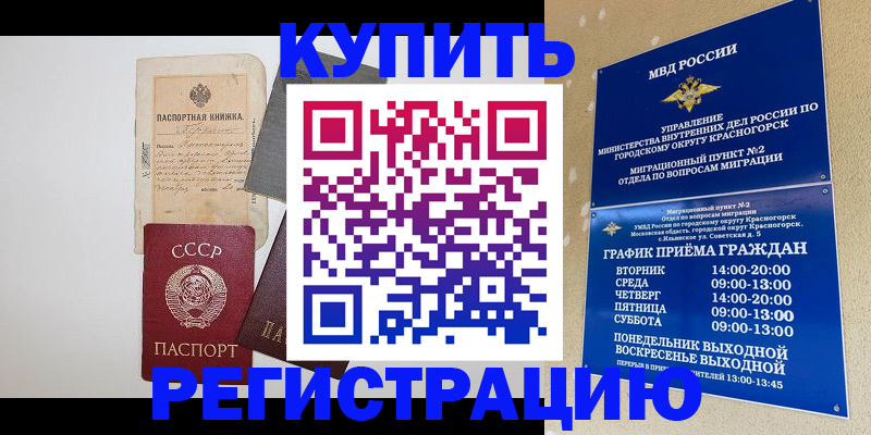 прописка для кредита в Козельске